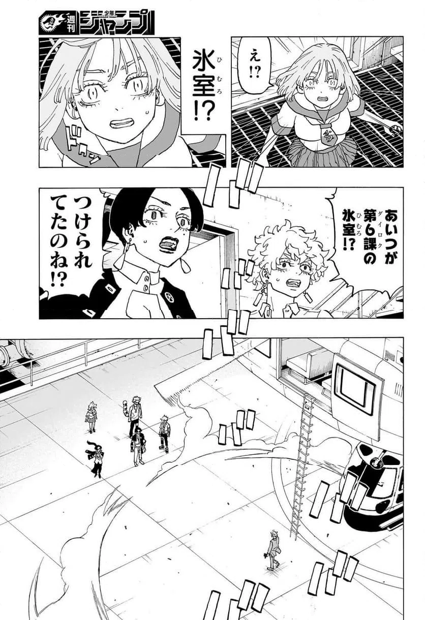 ページ 7 — 第24話