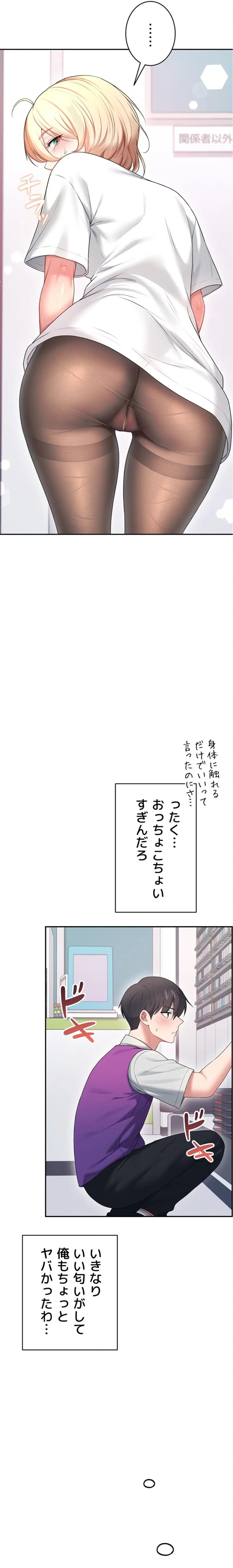ページ 25 — 第73話