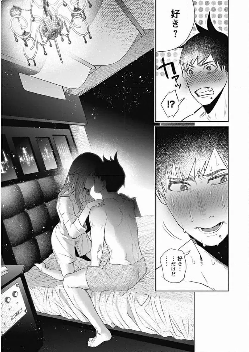 ページ 23 — 第38話