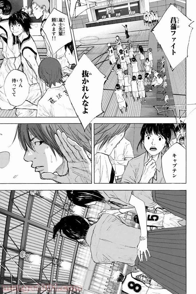 ページ 14 — 第270.2話