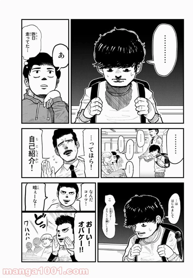 ページ 12 — 第1話