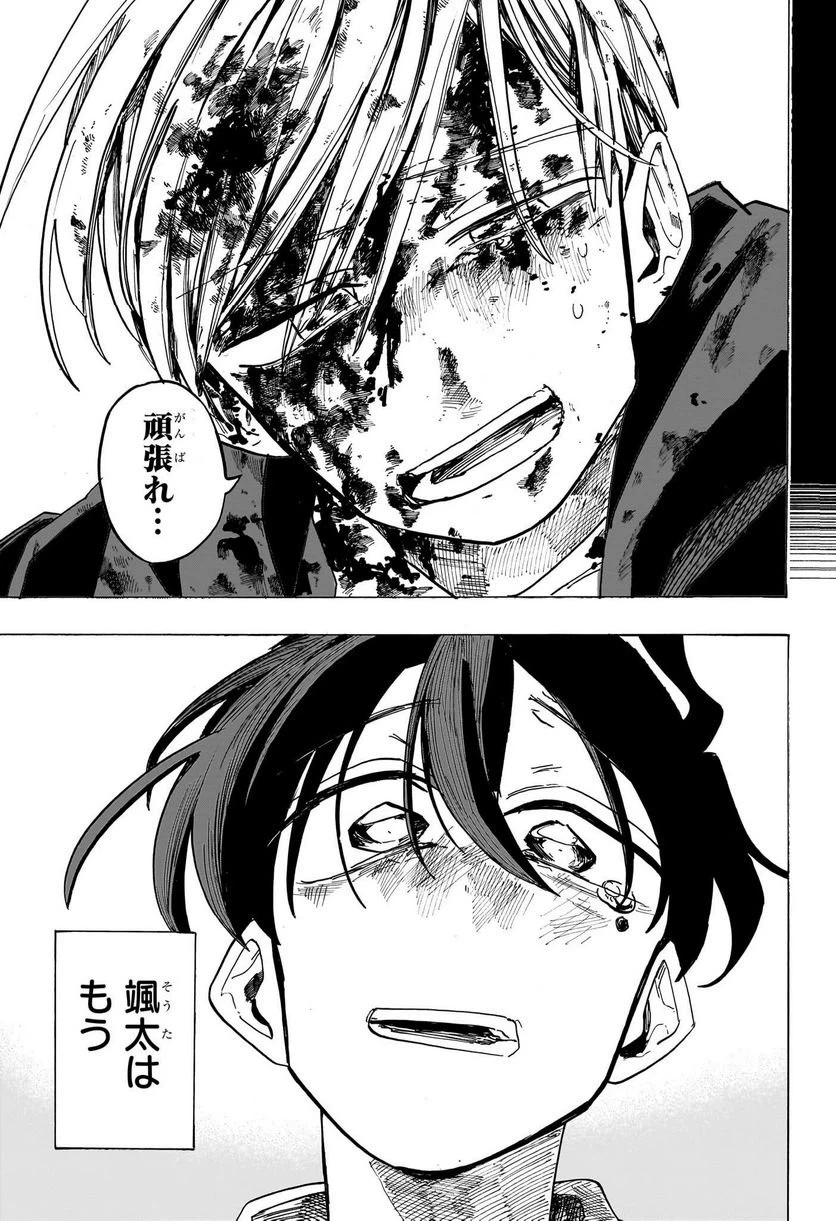 ページ 11 — 第33話