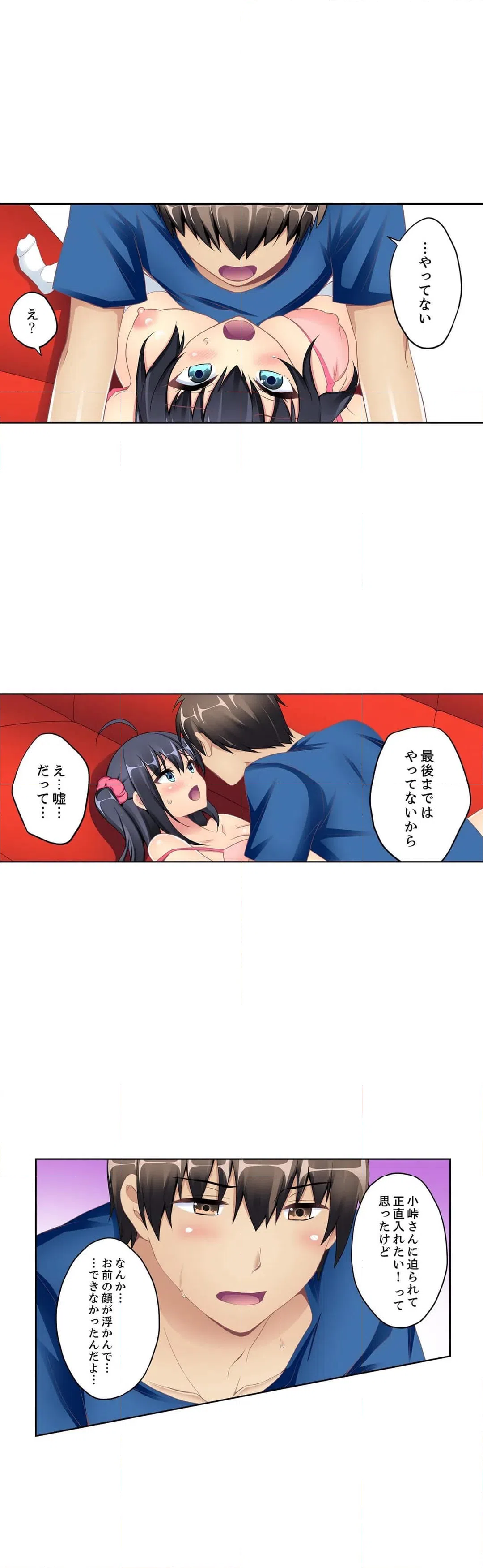 ページ 9 — 第7話