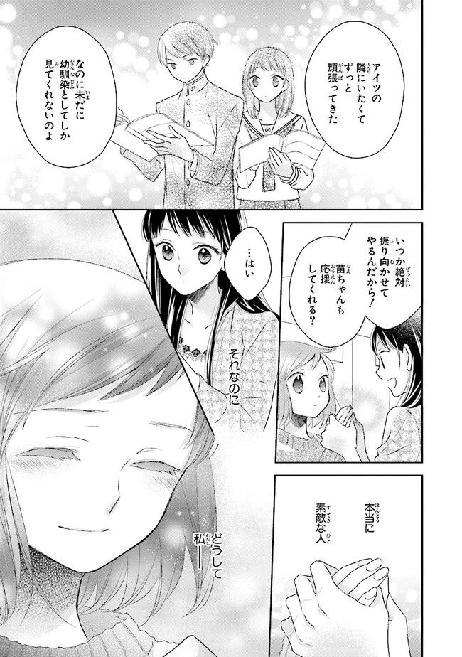 ページ 9 — 第6話