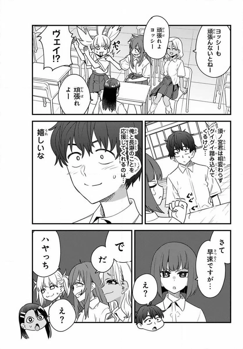 ページ 5 — 第146話