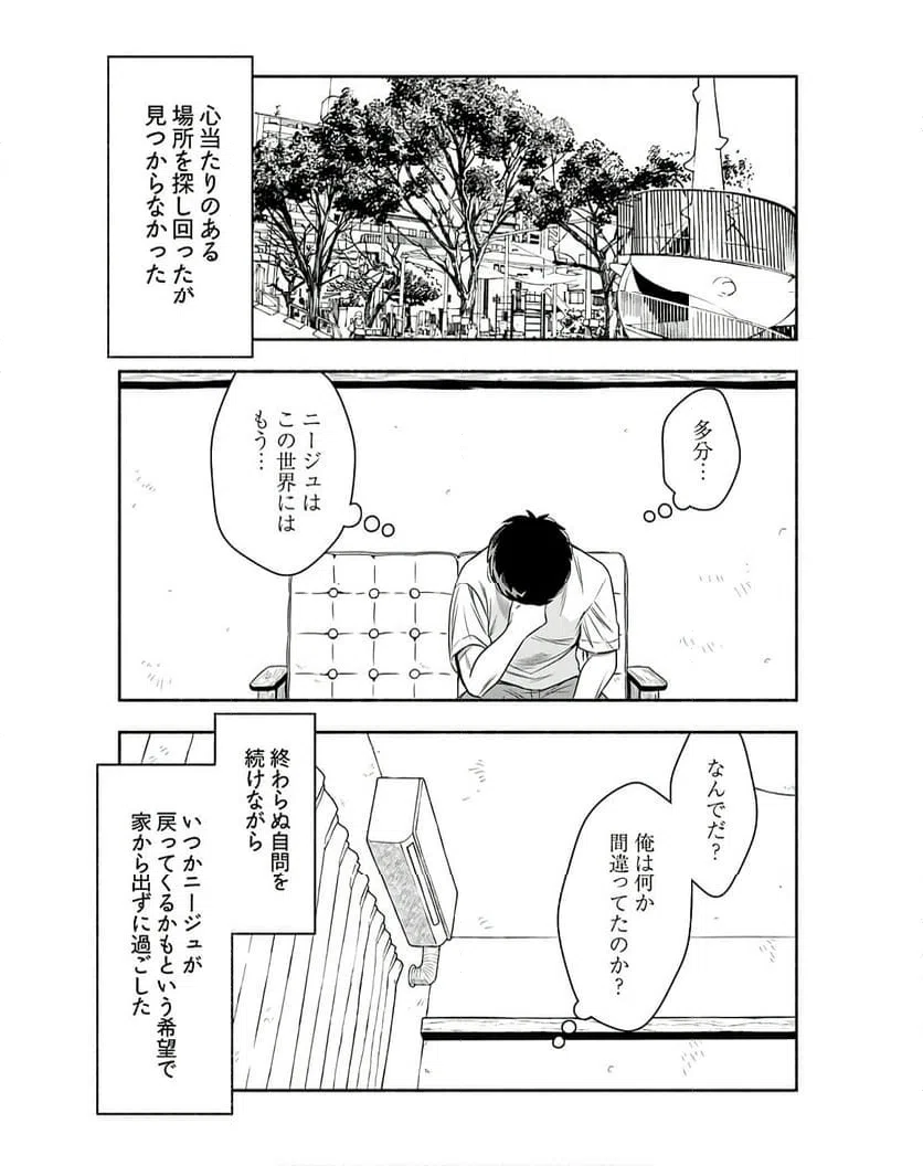 ページ 4 — 第9話