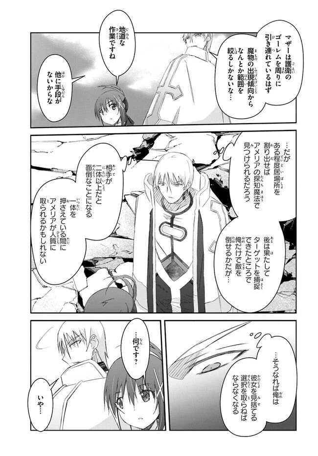 ページ 13 — 第37話