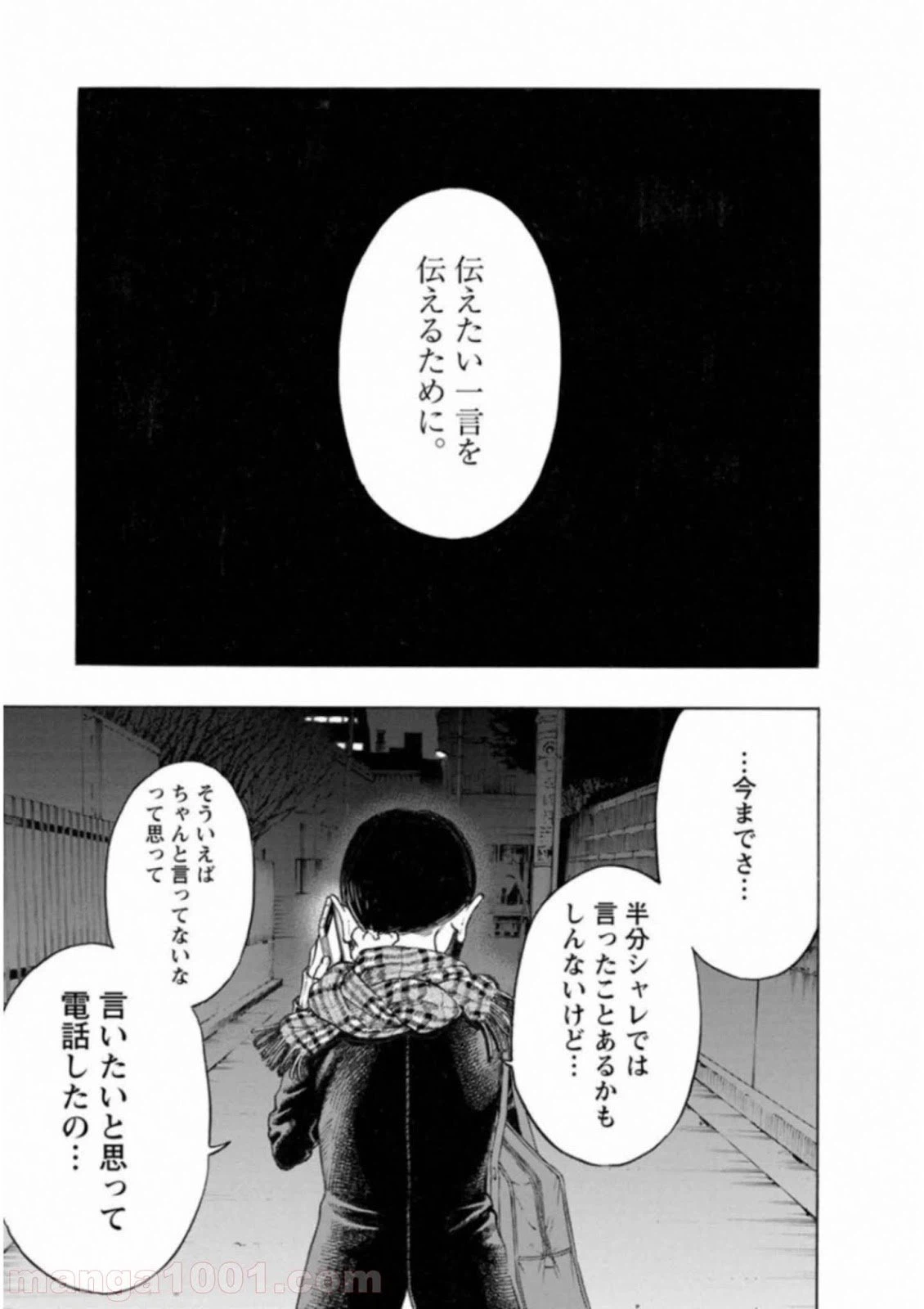 ページ 13 — 第57話