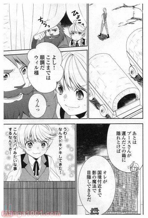 ページ 19 — 第24話