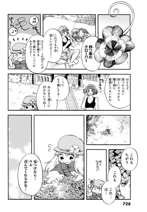 ページ 28 — 第4話
