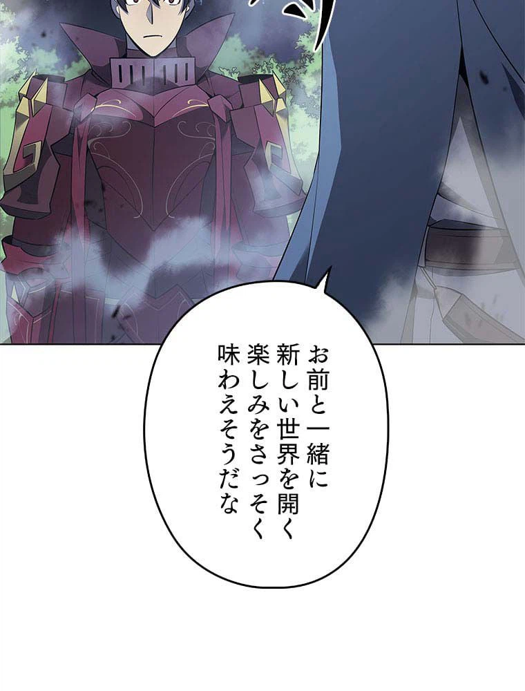 ページ 18 — 第97話