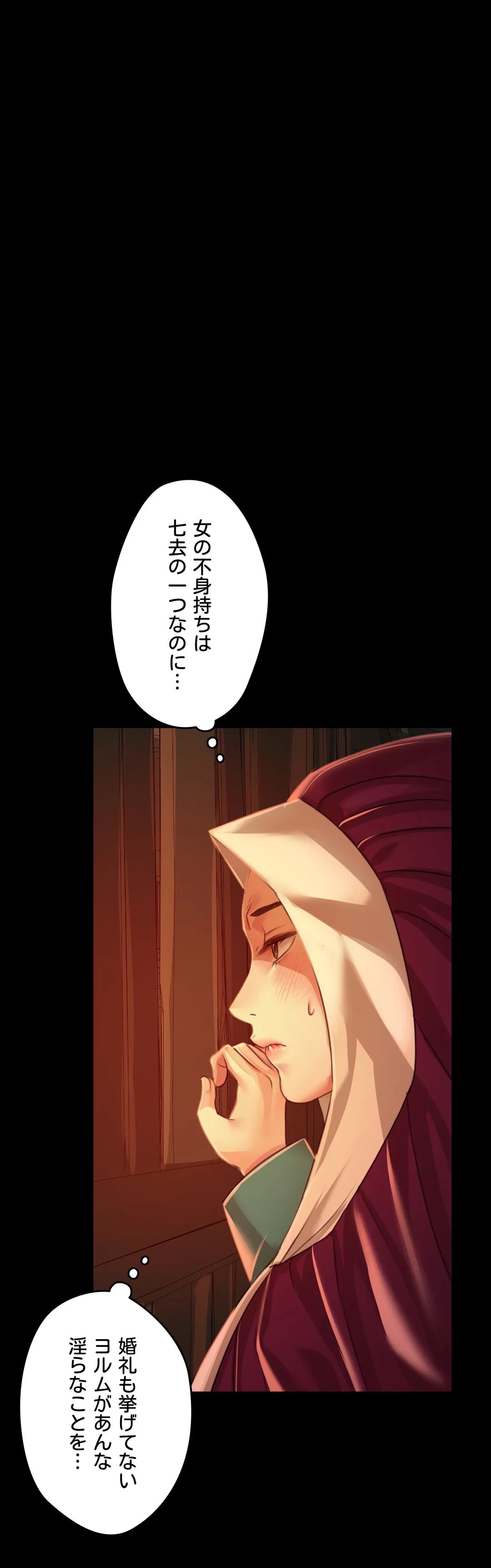 ページ 23 — 第31話