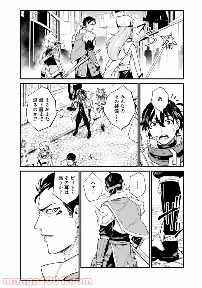 ページ 6 — 第8話