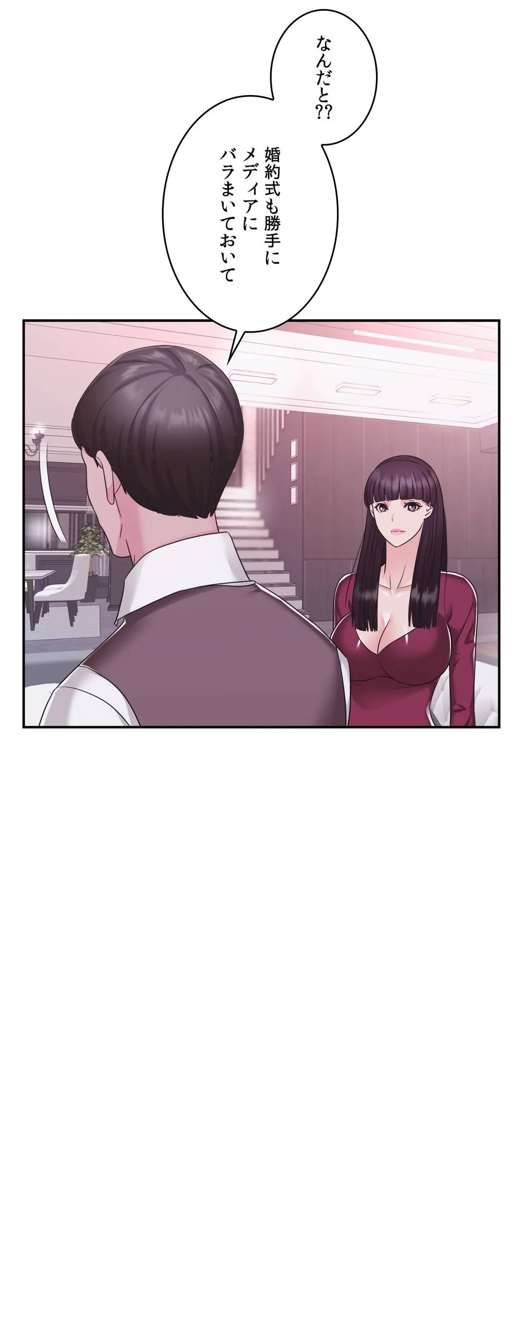ページ 7 — 第17話