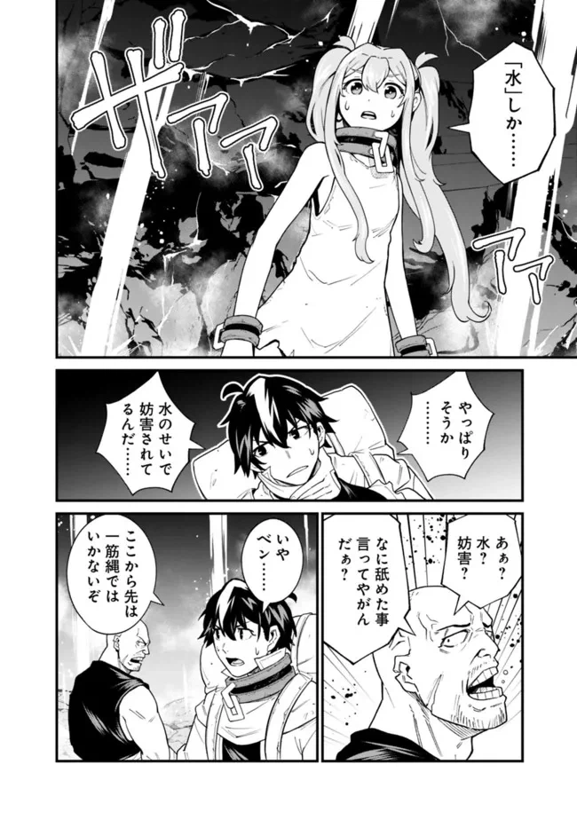 ページ 4 — 第14話