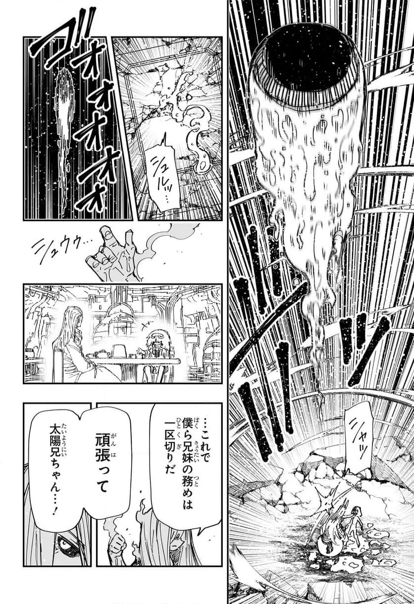 ページ 12 — 第242話