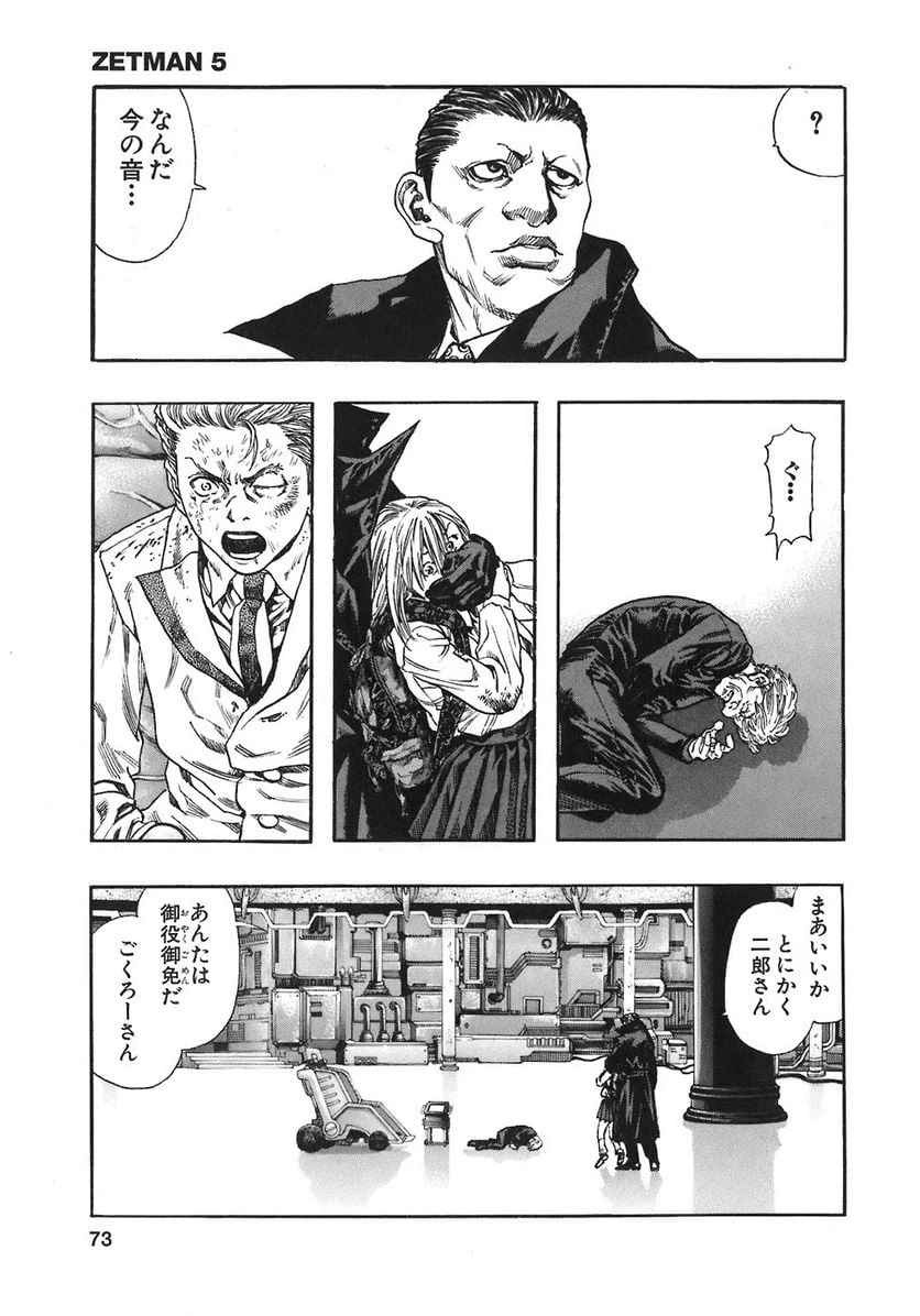 ページ 19 — 第54話