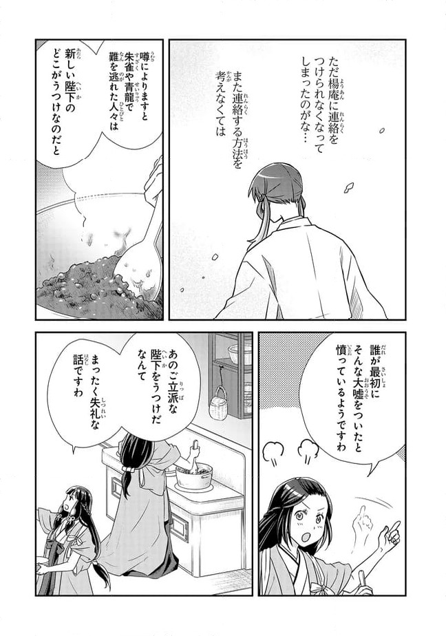 ページ 5 — 第19.4話