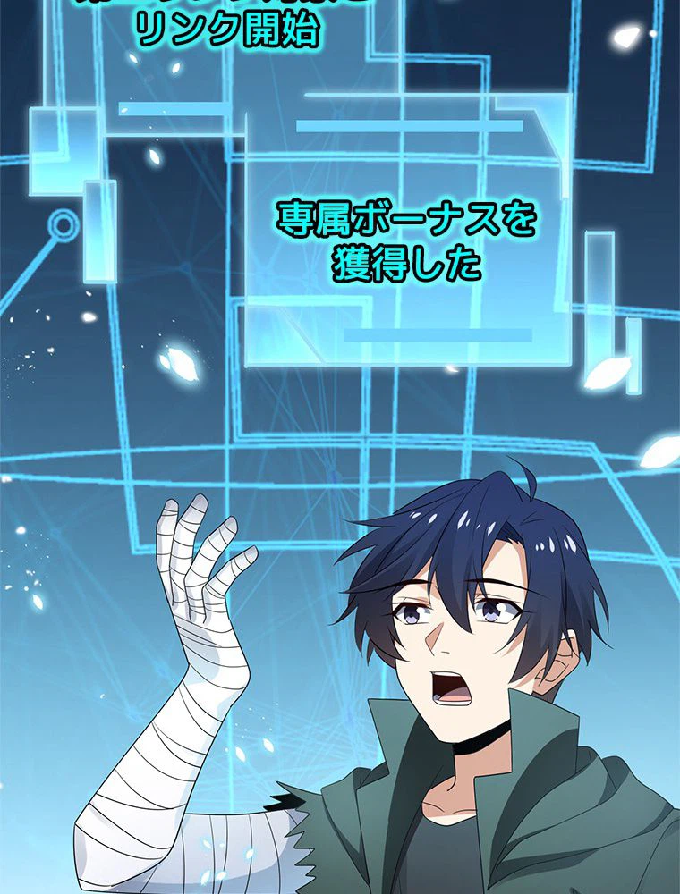ページ 30 — 第44話