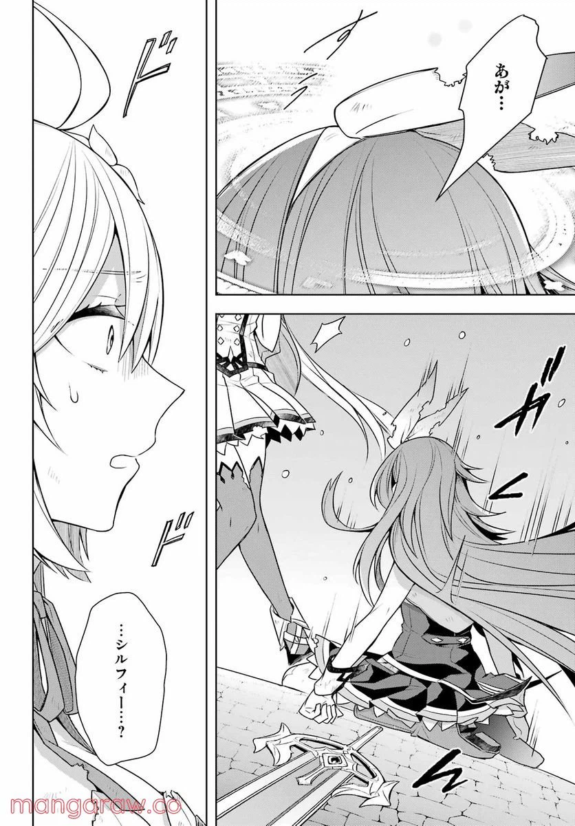 ページ 32 — 第33話
