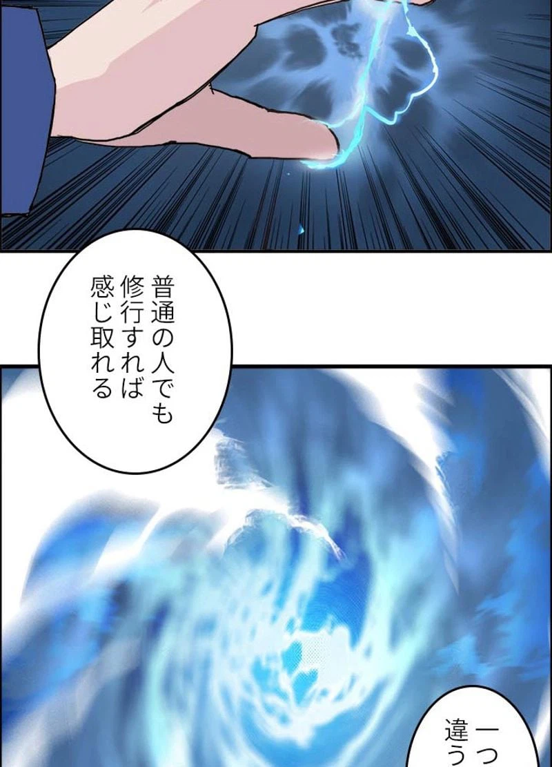 ページ 18 — 第134話
