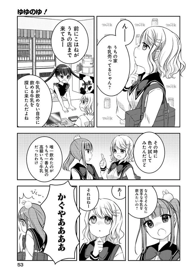 ページ 11 — 第2話