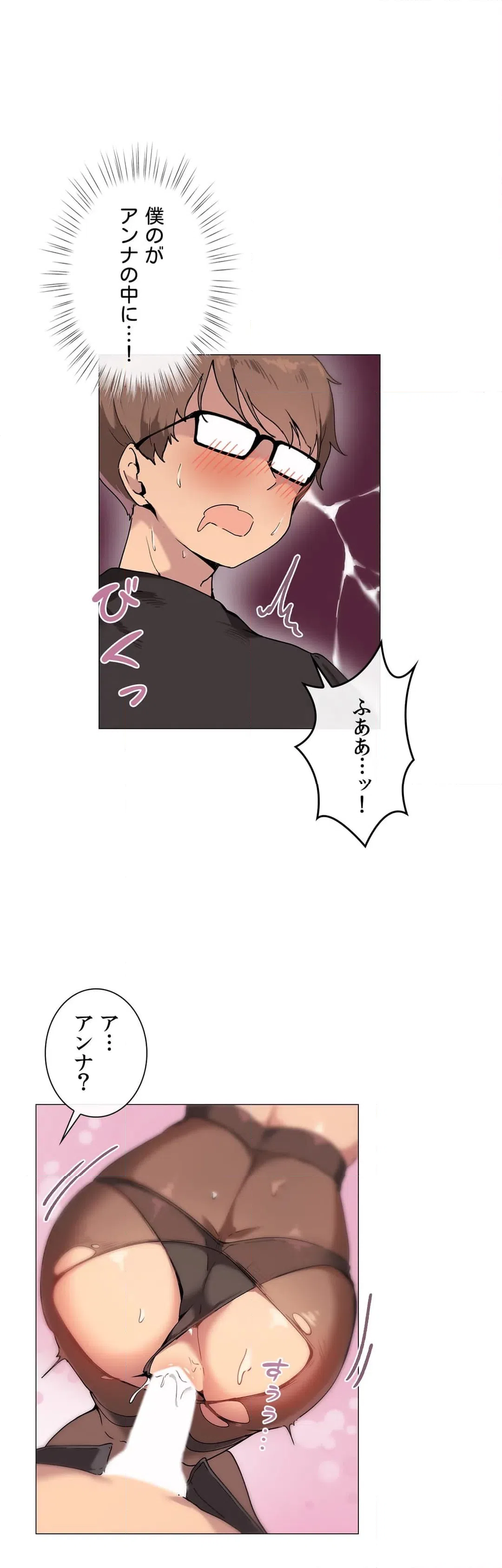 ページ 15 — 第3話