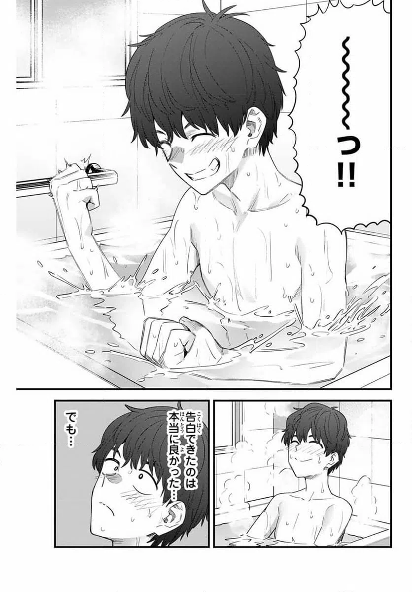 ページ 3 — 第145話