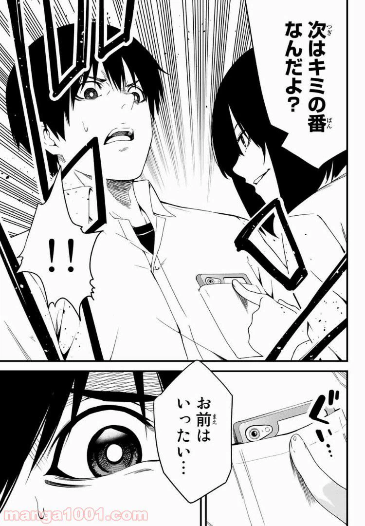 ページ 17 — 第2話