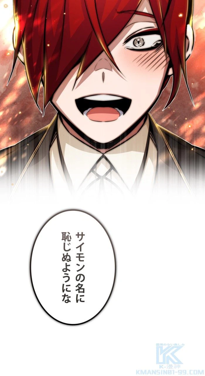 ページ 23 — 第78話