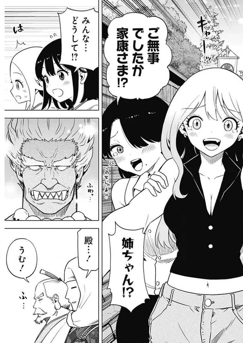 ページ 17 — 第46話