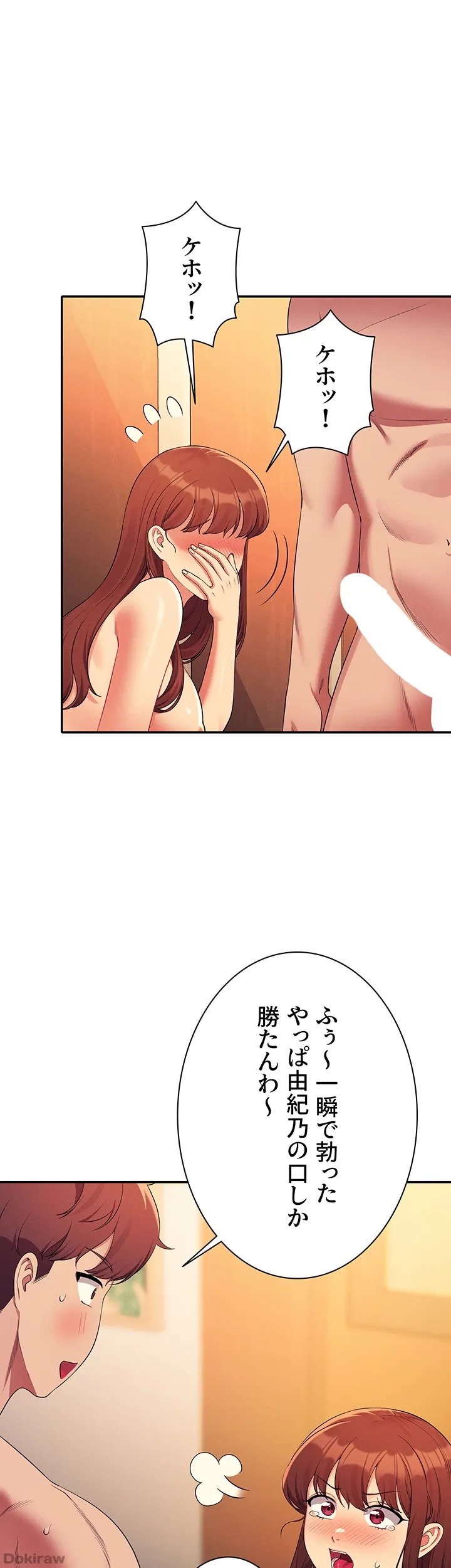 ページ 22 — 第134話