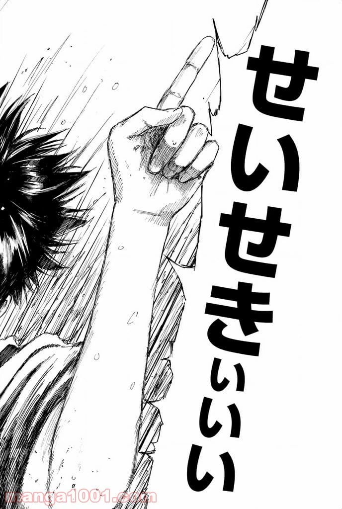 ページ 25 — 第13話