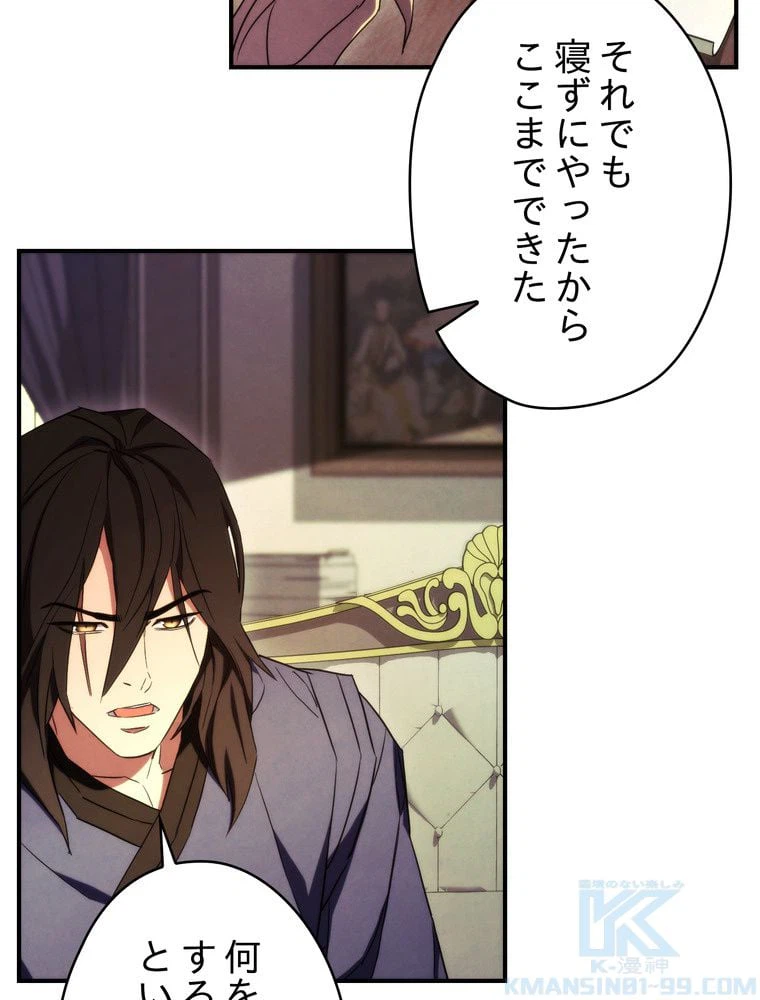 ページ 8 — 第83話