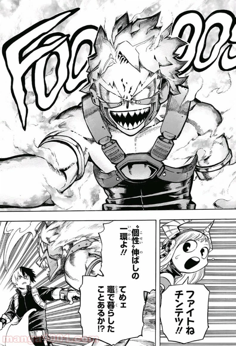 ページ 13 — 第204話