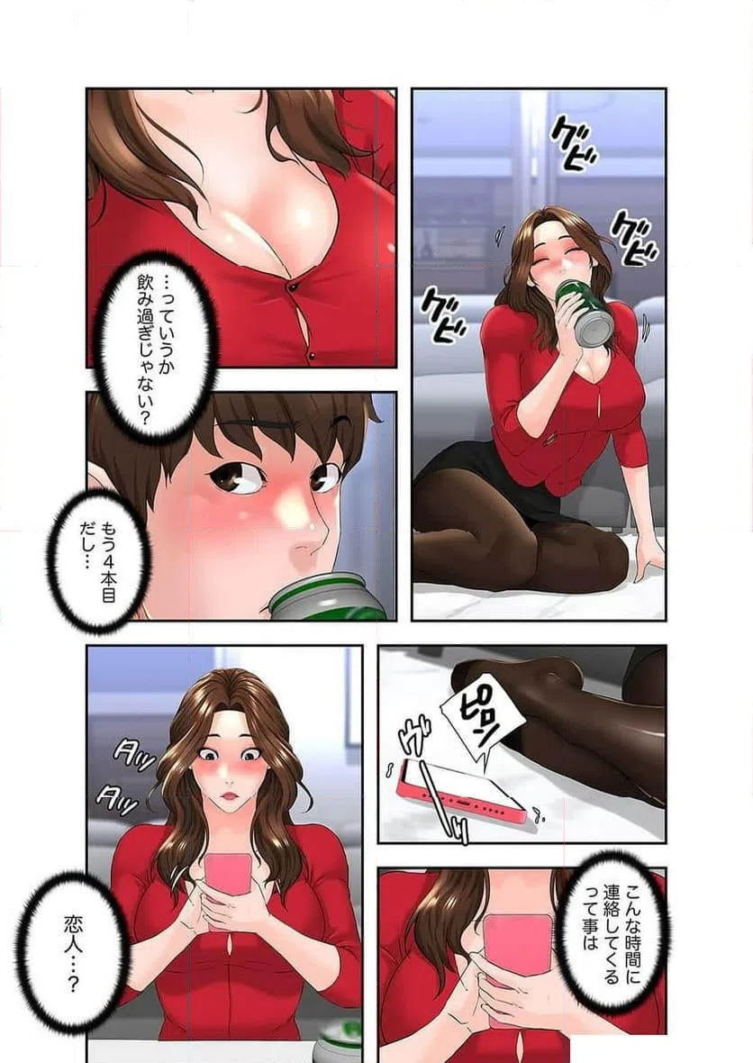 ページ 27 — 第3話