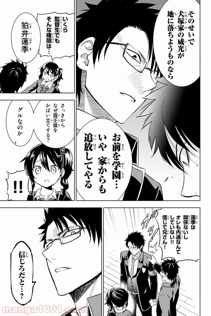 ページ 11 — 第15話
