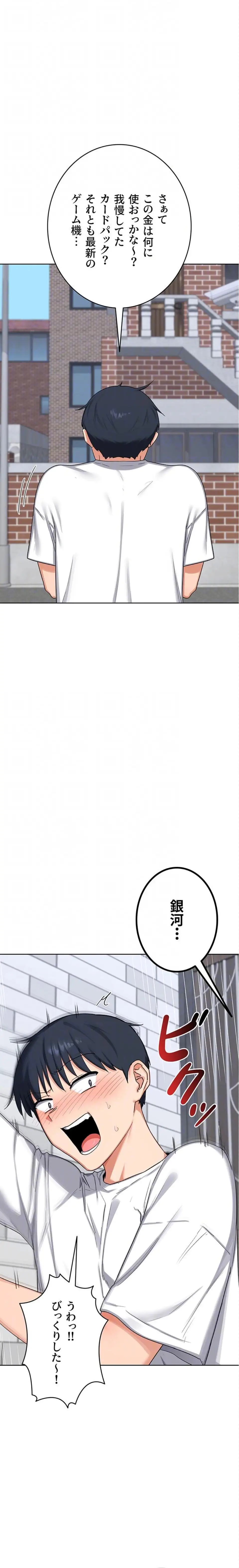 ページ 9 — 第73話