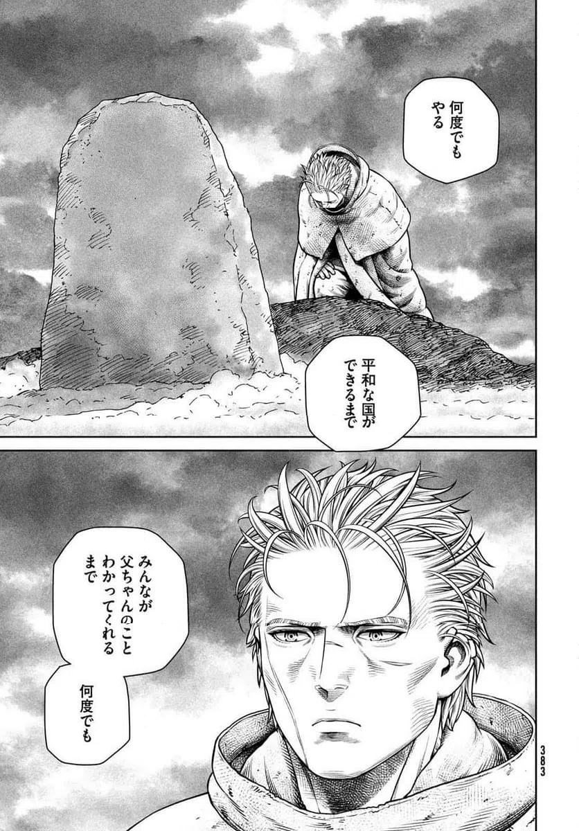 ページ 21 — 第219話