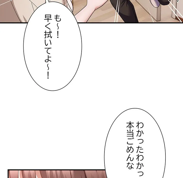 ページ 6 — 第23話