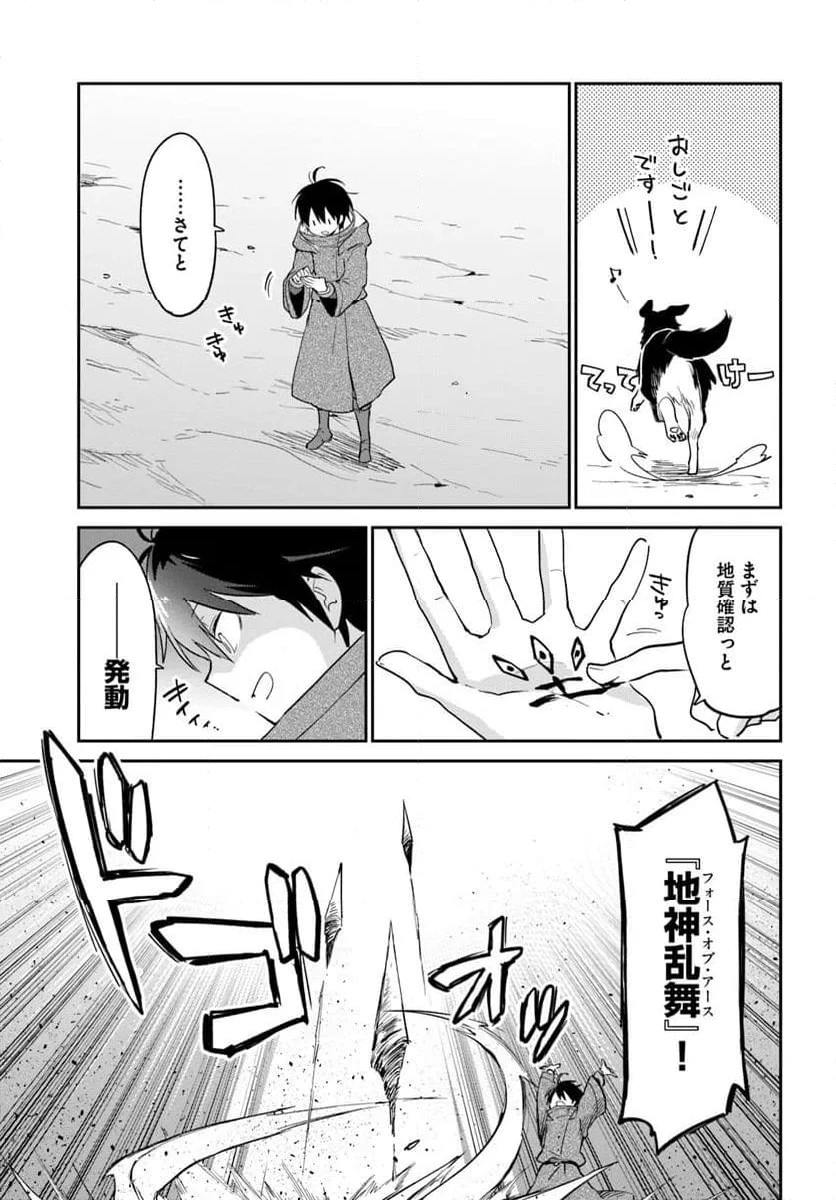 ページ 11 — 第55話