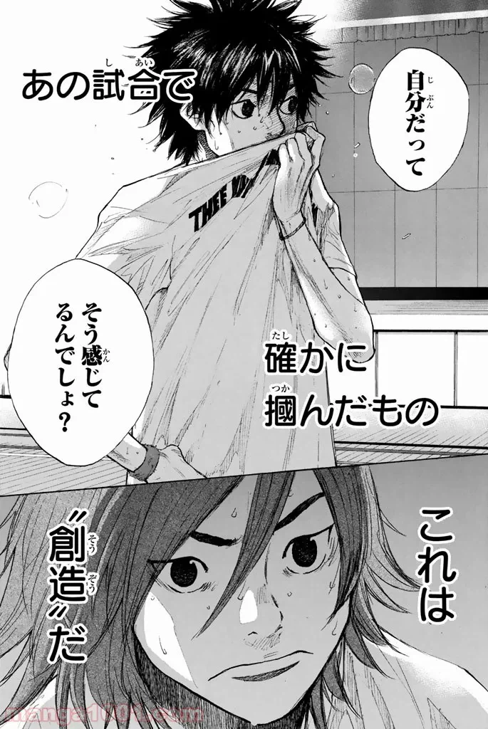 ページ 17 — 第258話