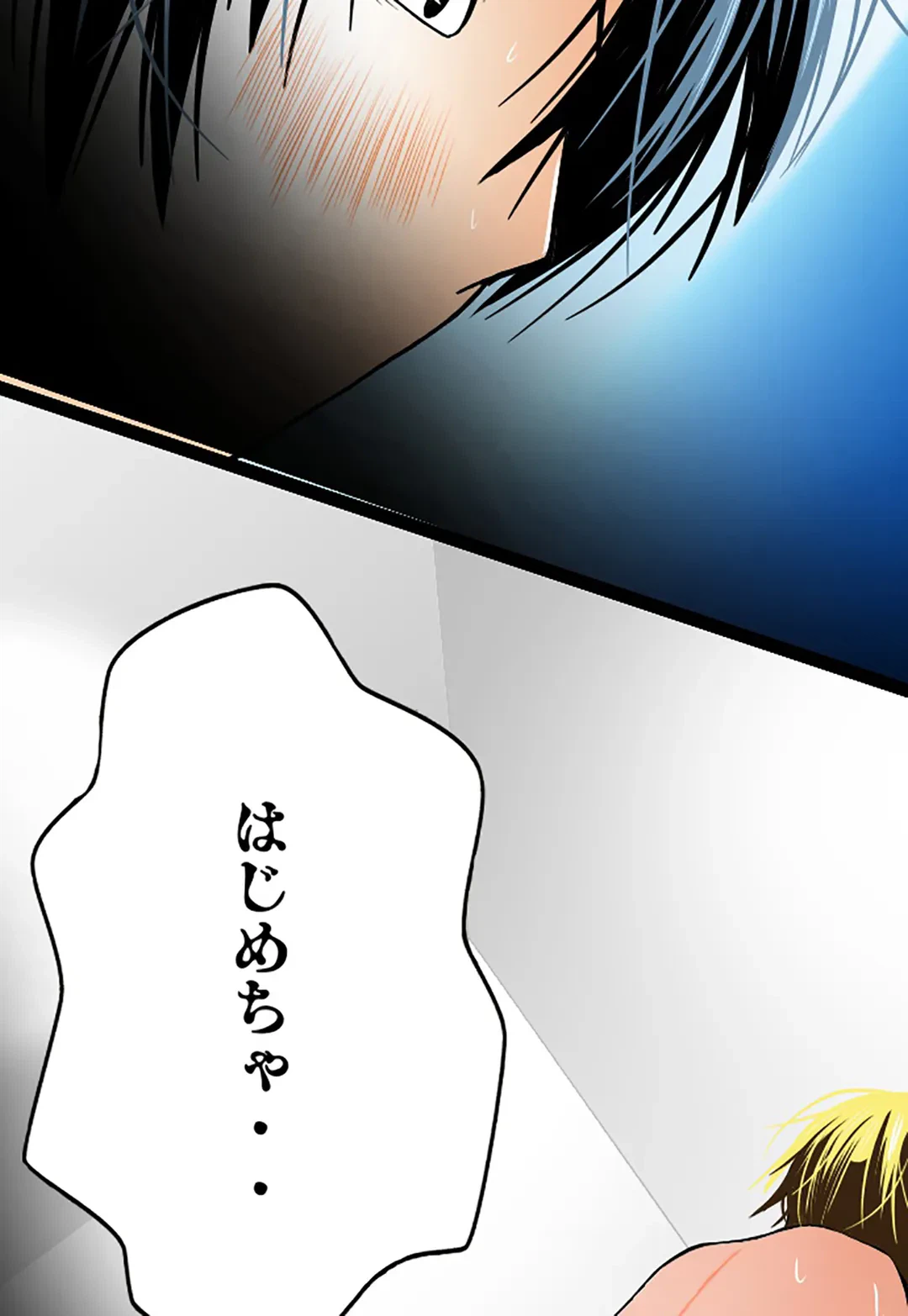ページ 11 — 第69話