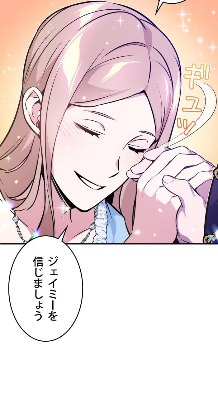 ページ 24 — 第31話