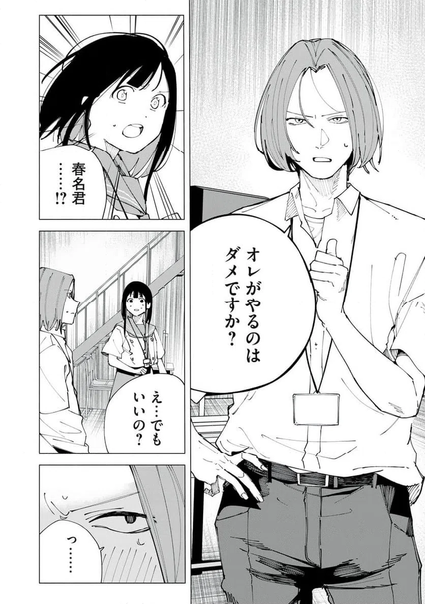 ページ 12 — 第51話