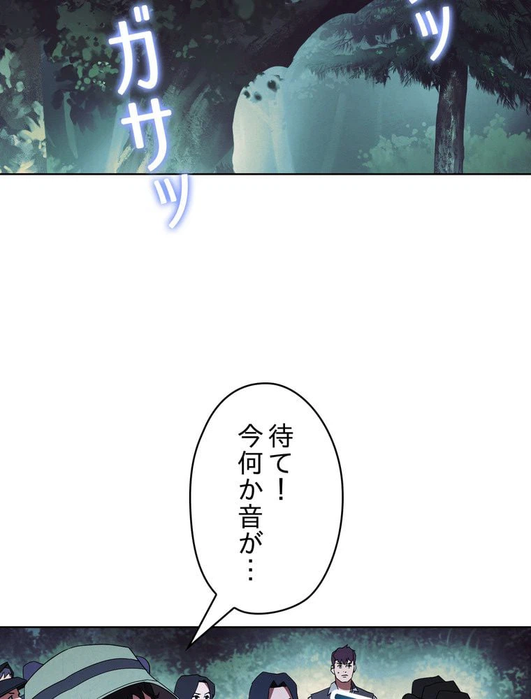 ページ 13 — 第52話