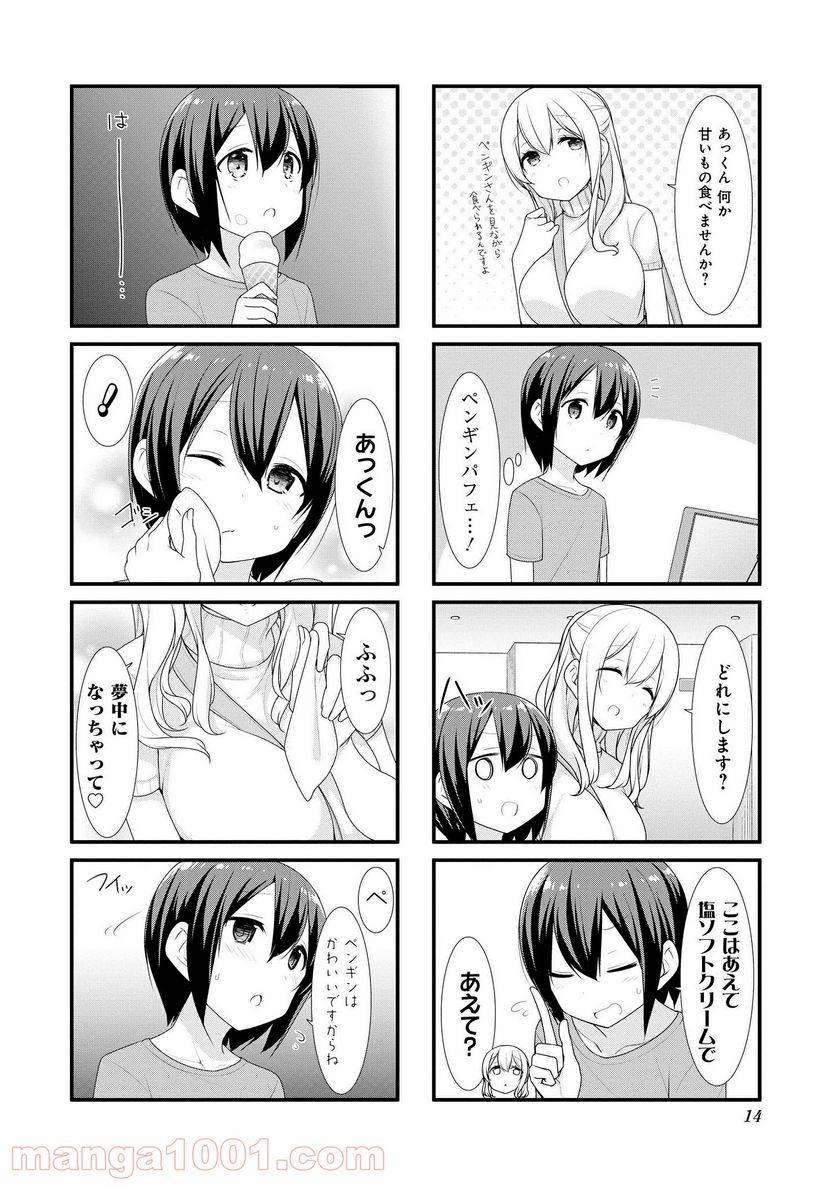 ページ 6 — 第27話