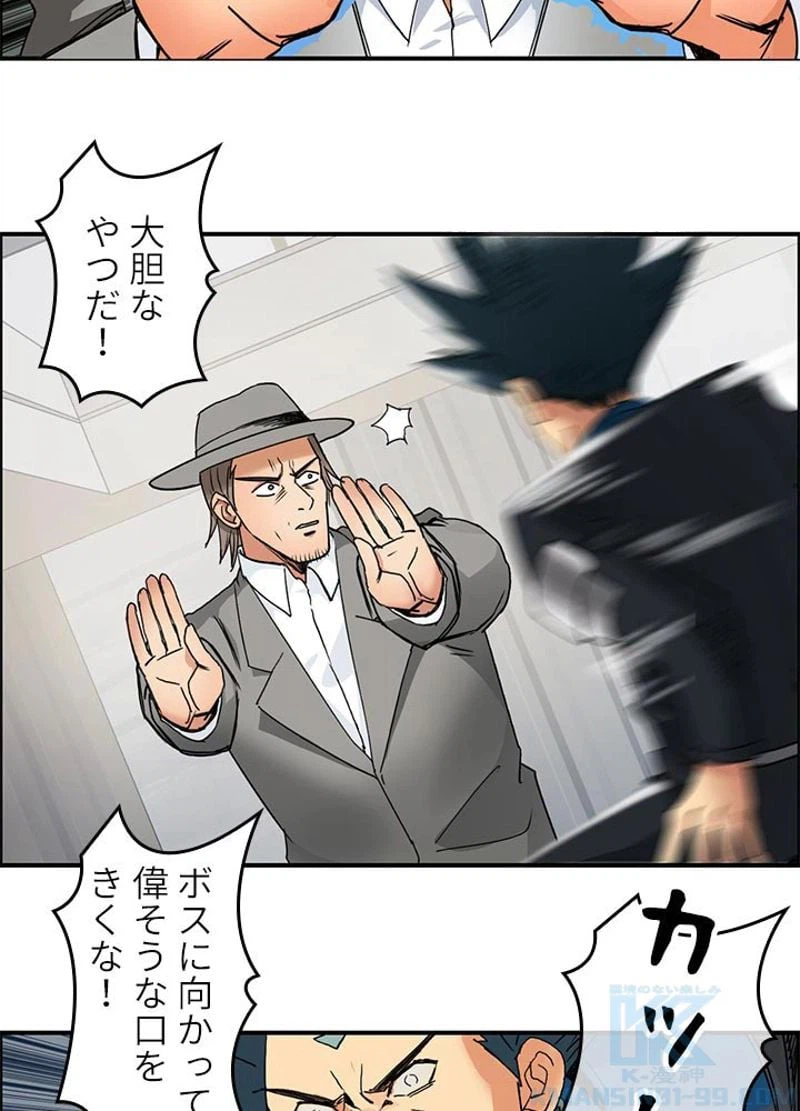 ページ 4 — 第87話