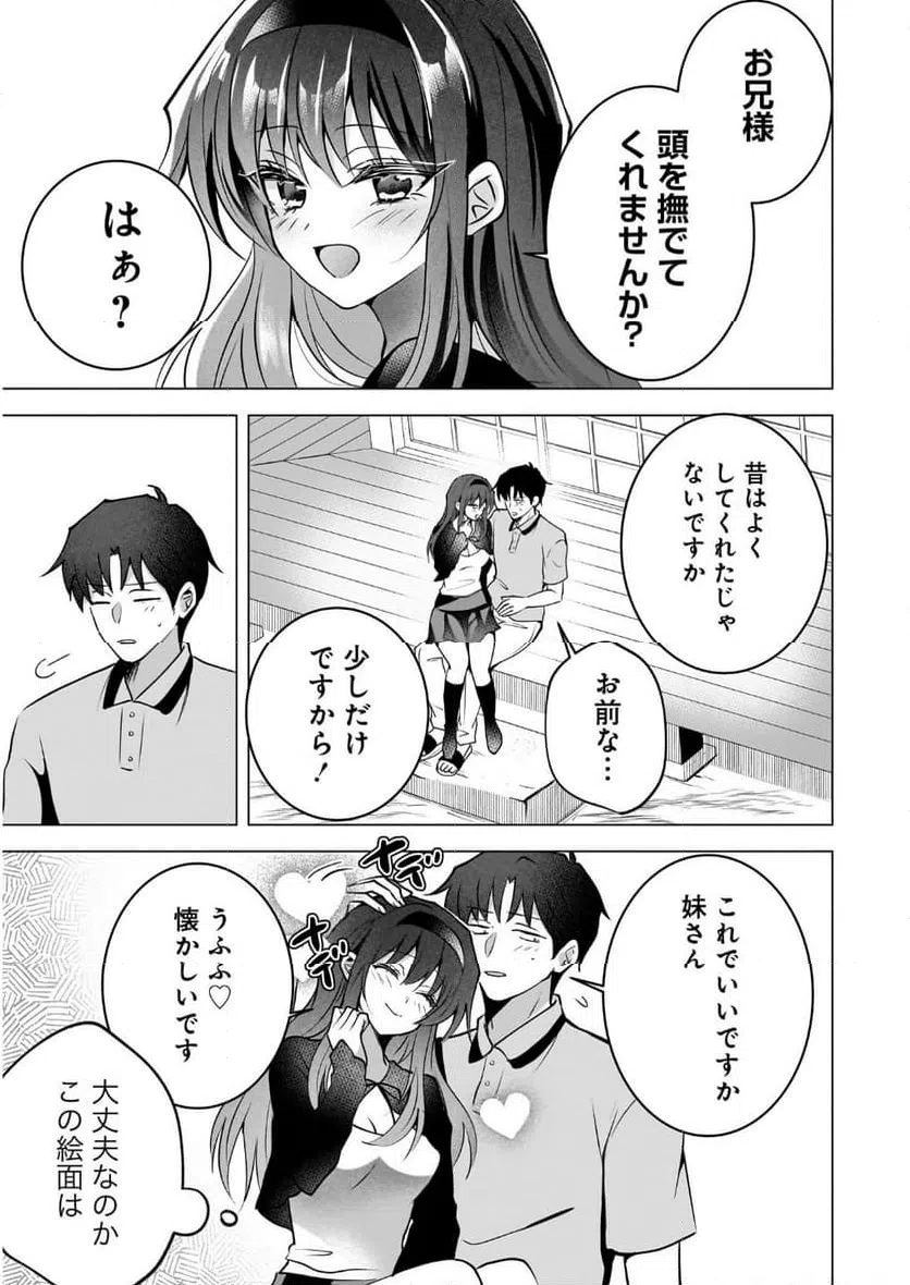 ページ 15 — 第2話