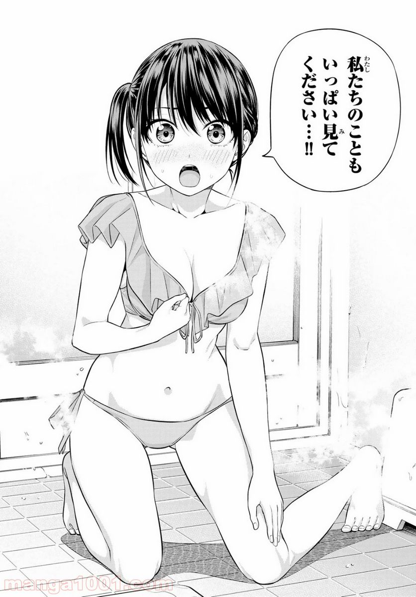 ページ 12 — 第19話